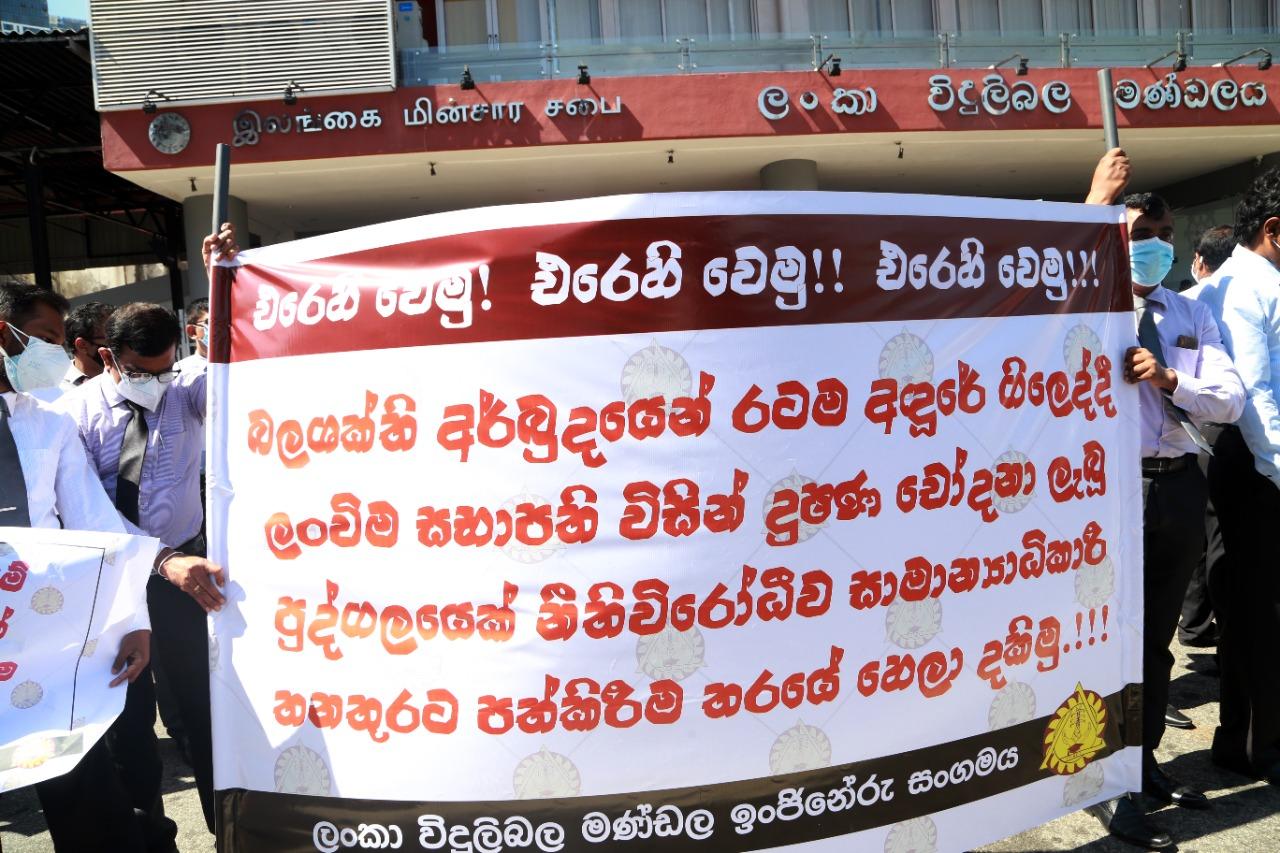 Protest held by the Ceylon Electricity Board Engineers Union on 18/01/2022