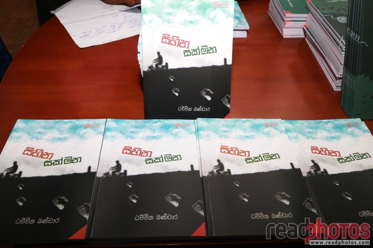 Sihina Sakmana Book Launch - Read Photos