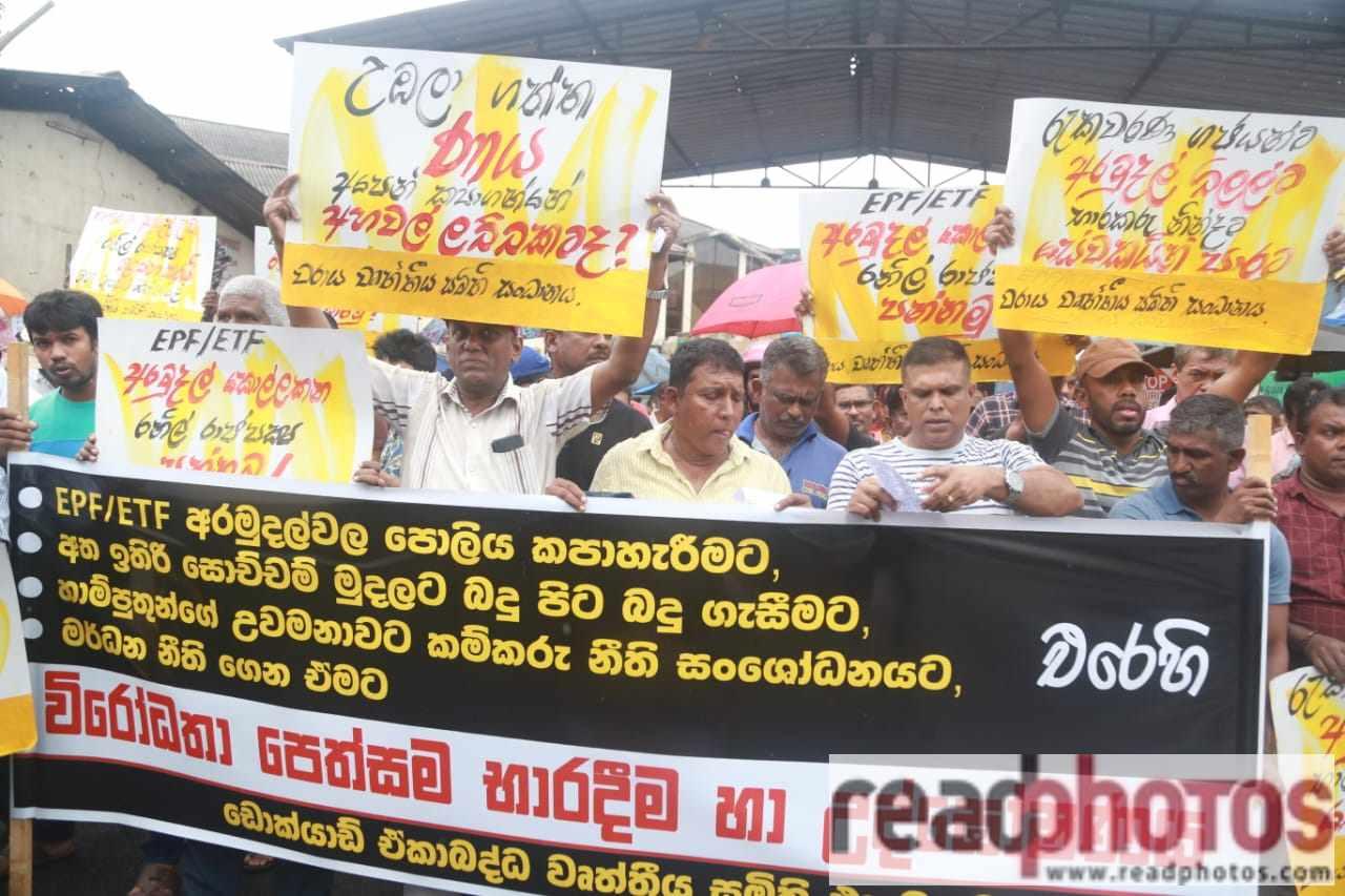 Dockyard Joint Trade Union Alliance stages protest against EPF ETF crisis hostile labour laws 