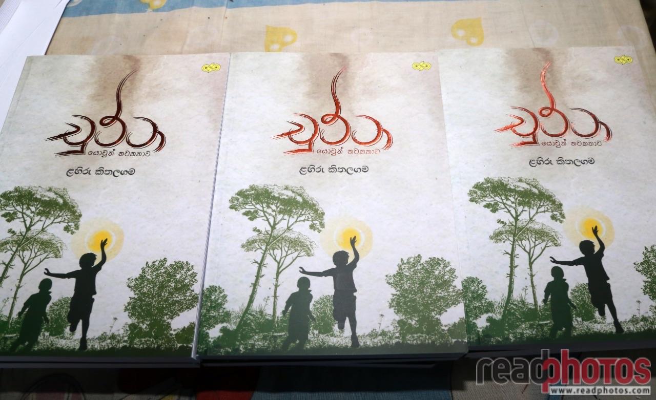 Chutta - Lahiru Kitalagama Youth Novel Launch - Read Photos